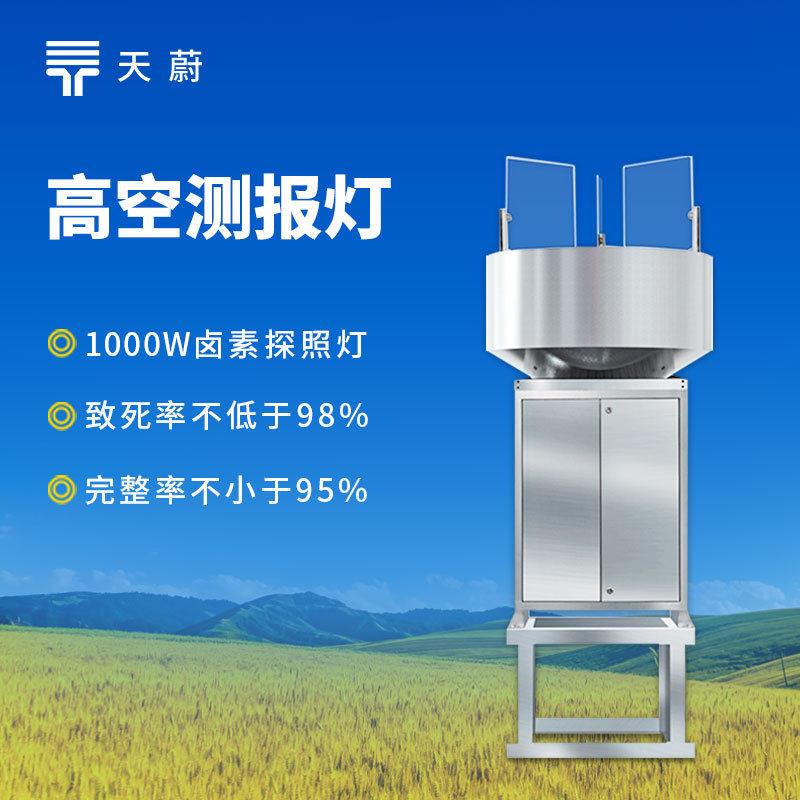 空测报灯草地贪夜蛾虫情监测仪光源虫情测报灯全自动智能杀虫灯