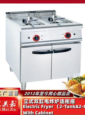 885立式电热双缸炸炉连柜座大型油炸炉油炸机商用28L+28L组合炸锅