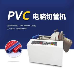 热缩管全自动微电脑切管机塑料绝缘套裁管机PVC管硅胶软管裁切机