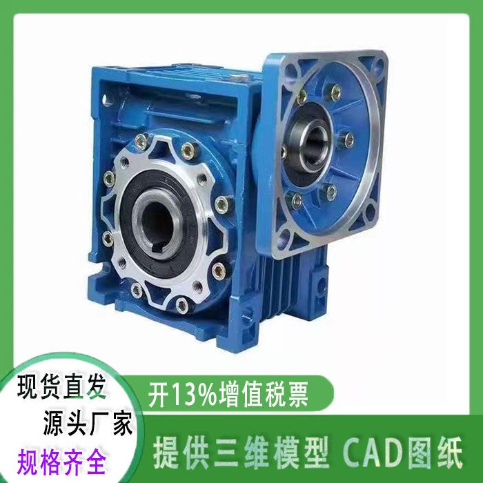 NMRV130rv150rv185蜗轮蜗杆减速机配伺服步进方法兰减速箱低间隙