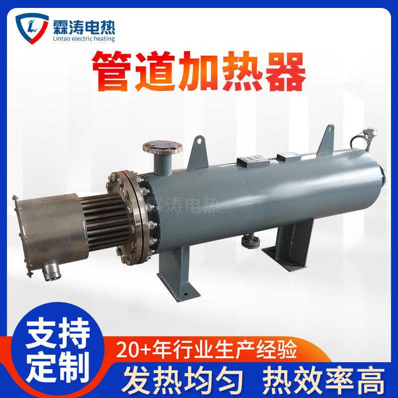 非标工业管道加热器蒸汽沥青液体污水处理加热器大功率管道加热器