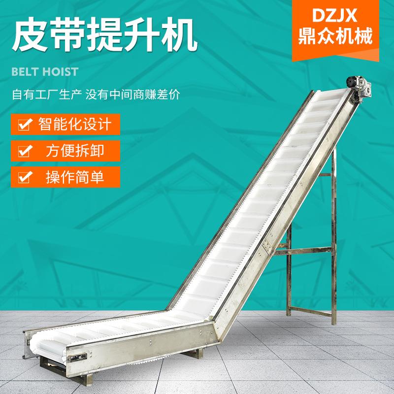 厂家供应皮带提升机物料输送装卸传送设备中小型皮带输送提升机