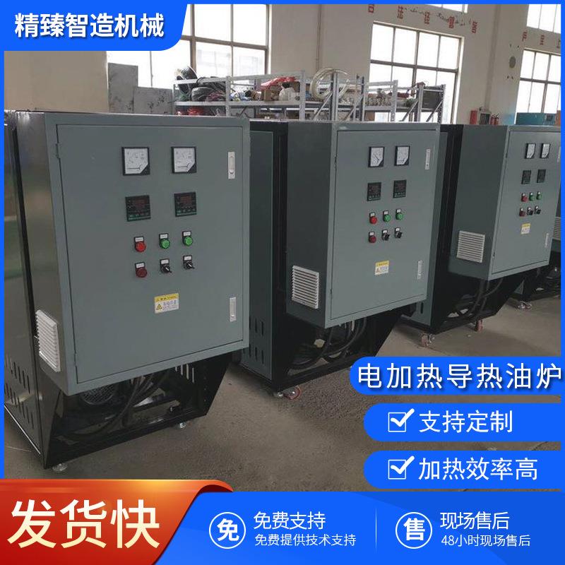 注塑机配套导热油循环加热锅炉烘干机反应釜配套电加热导热油炉