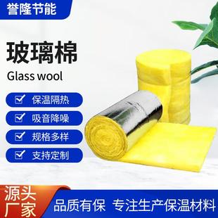 厂家养殖大棚保温棉防火棉养殖大棚彩钢厂房屋顶隔热保温卷材