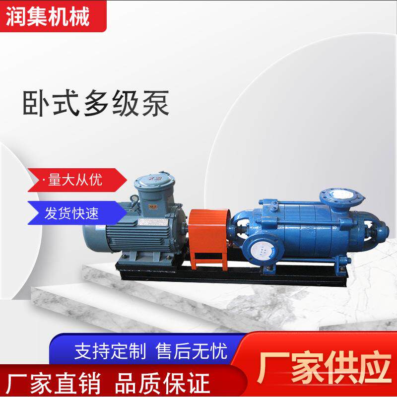 DG型卧式多级水泵高层建筑补水泵高压增压大流量多级泵