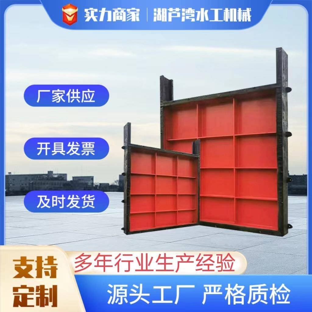 厂家直发铸铁闸门渠道平板手电启闭机闸门手电两用插板闸量大优惠
