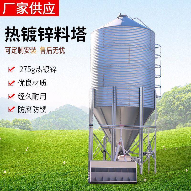 猪舍饲料储存塔热镀锌料塔养殖场机械热镀锌料塔猪场热镀锌料塔