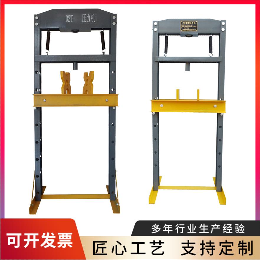 液压机液压压床轴承机汽车修工具32吨压力机20T压床手动压机wp0
