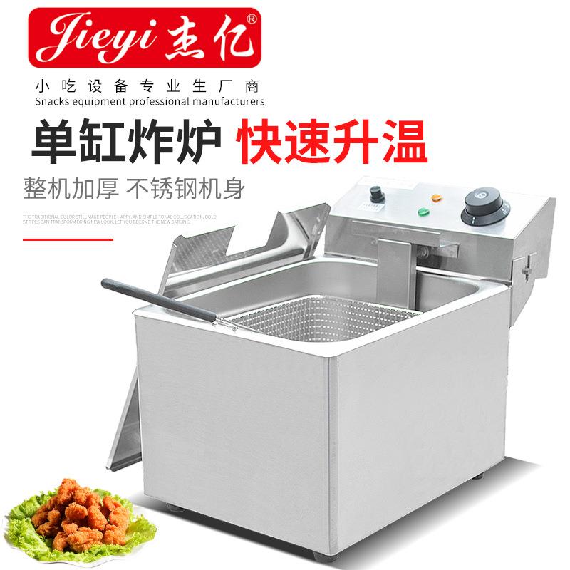 单缸单筛电炸炉FY-8L-A商用台式炸炉煎炸锅炸薯条鸡腿油炸炉