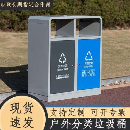 户外垃圾桶大号环卫果皮箱室外小区景区公园不锈钢分类垃圾箱四川
