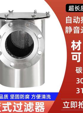 篮式过滤器304不锈钢毛发收集器提篮式快开直通管道除污器滤污器