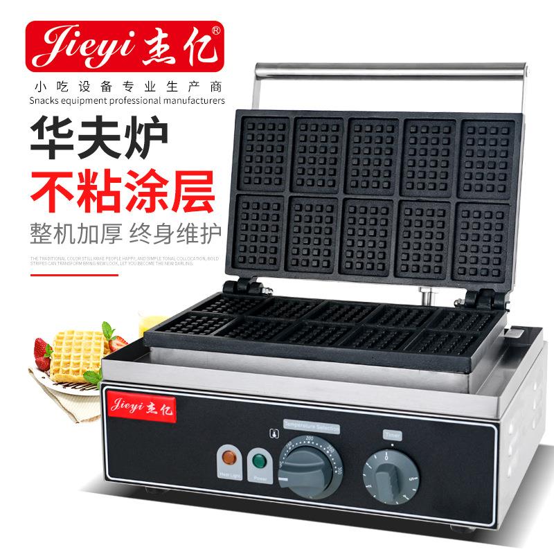 十格电华夫炉商用烤饼机方形松饼机格子饼机华夫饼机厂家直批