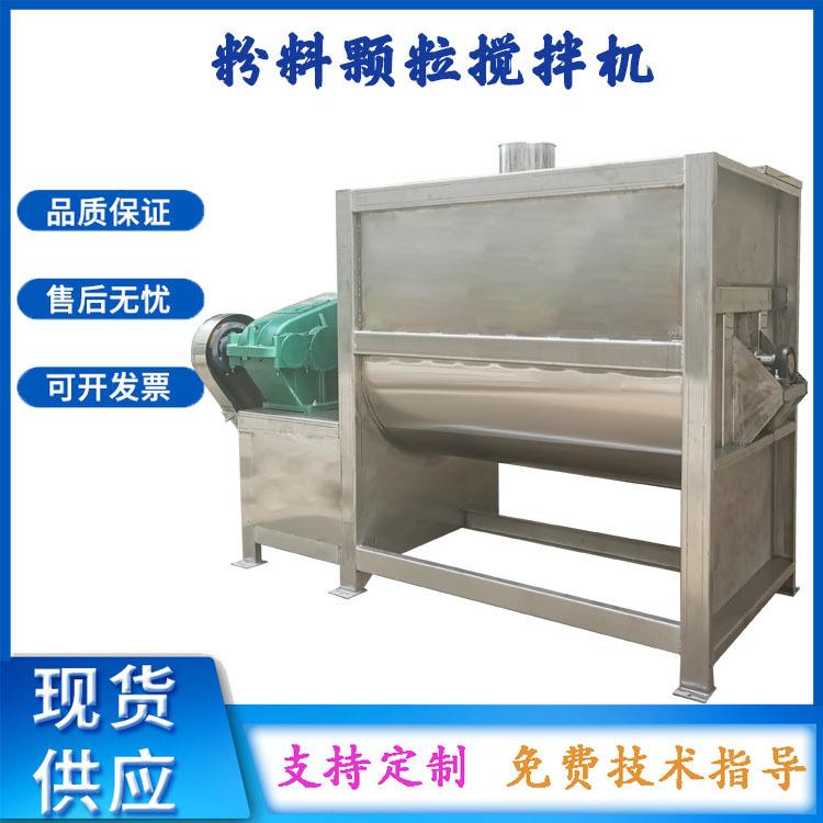 东莞干粉搅拌机全不锈钢洗衣粉搅拌机食品粉末混合机卧式搅拌机
