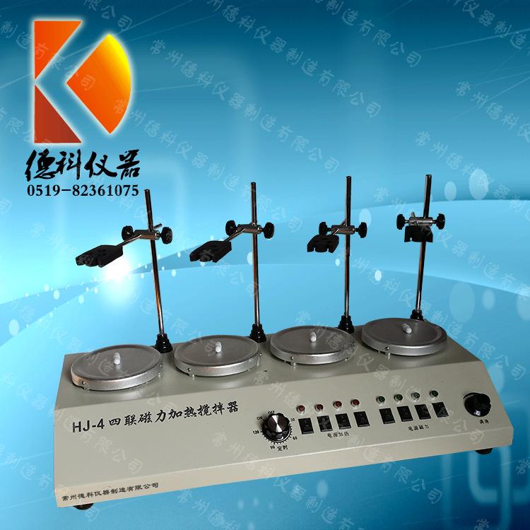 HJ-4四工位恒温磁力搅拌器磁力加热搅拌器多头磁力搅拌器