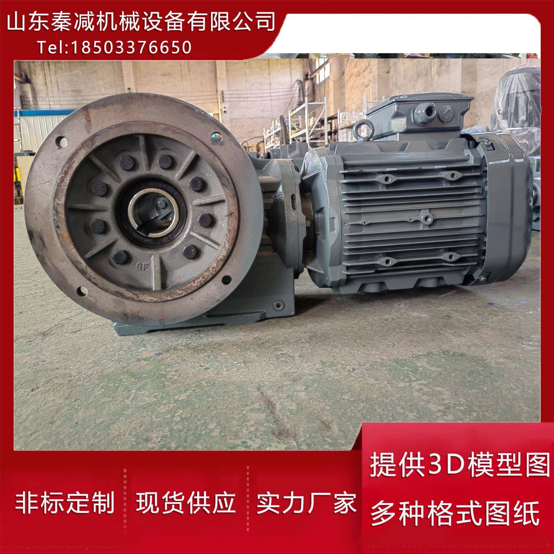 弧齿锥齿轮减速机AF37/47/57/67/77/87/97法兰安装直联式一体机