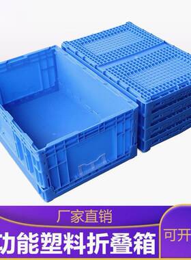 智豪塑料折叠箱注塑折叠周转箱子加厚耐用可折叠650*435*260