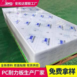 透明pc板材耐力板3毫米81065mm实心采阳光板耐高温遮阳雨棚厂家