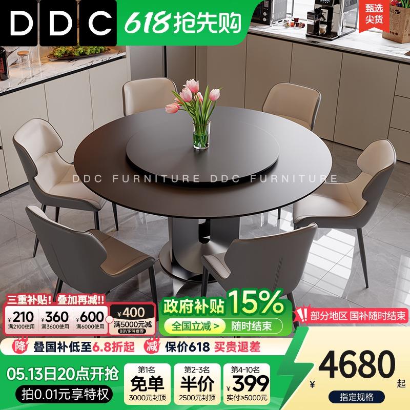 DDC岩板圆形餐桌椅带转盘意式极简小户型现代简约2025新款饭桌
