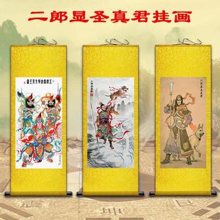 二郎神杨戬画像五显华光天王神像神仙二郎显圣真君挂画丝绸卷轴画