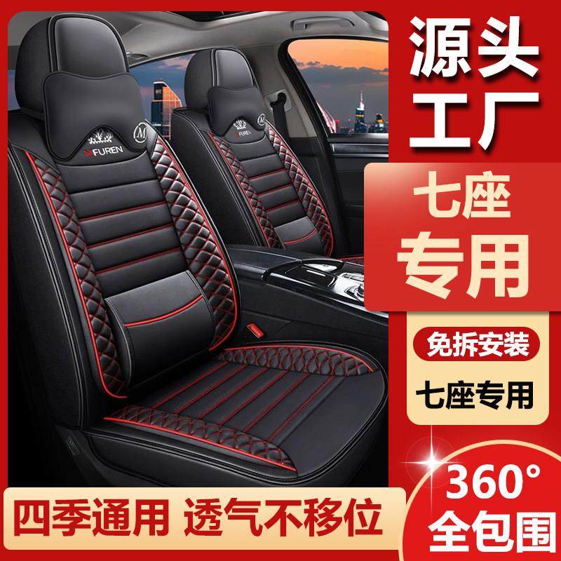七座汽车座套专车专用全包围四季通用皮革2+2+3座椅套坐垫套232,汽车用品/电子/清洗/改装,通用座套/座垫,淘宝优惠券,粉丝福利购,淘宝优惠卷