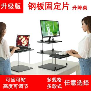 站着工作电脑架子站立式电脑升降支架办公台式桌面增高笔记本升高