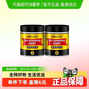 维芙瓷砖修补剂釉面修补膏洗脸盆磁砖陶瓷大理石地砖补裂缝修覆膏