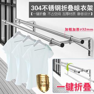 阳台折叠晾衣架304不锈钢晾衣杆室内加粗32管晒衣杆家用三角侧装