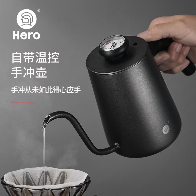 HeroC07Pro手冲细口咖啡壶特氟龙304不锈钢家用带温度计细嘴水壶