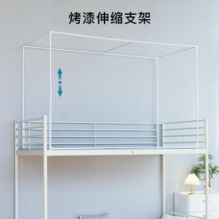可伸缩床帘支架学生床帘遮光蚊帐上铺下铺寝室可调节床架杆子配件