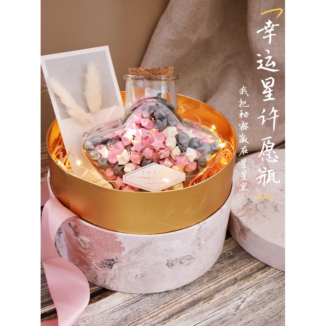 DIY520幸运星星折纸成品许愿星星瓶漂流瓶礼品盒套装创意礼品生日