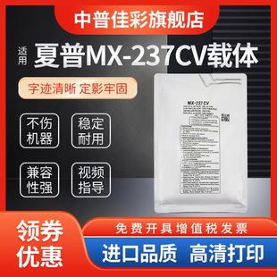 2658 显影剂 2048S 载体 3558 3158 3148 2648N 2348SV 夏普