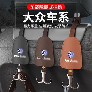 饰用品隐藏收纳 适用大众途观L途安X车载座椅背挂钩PRO汽车后排装