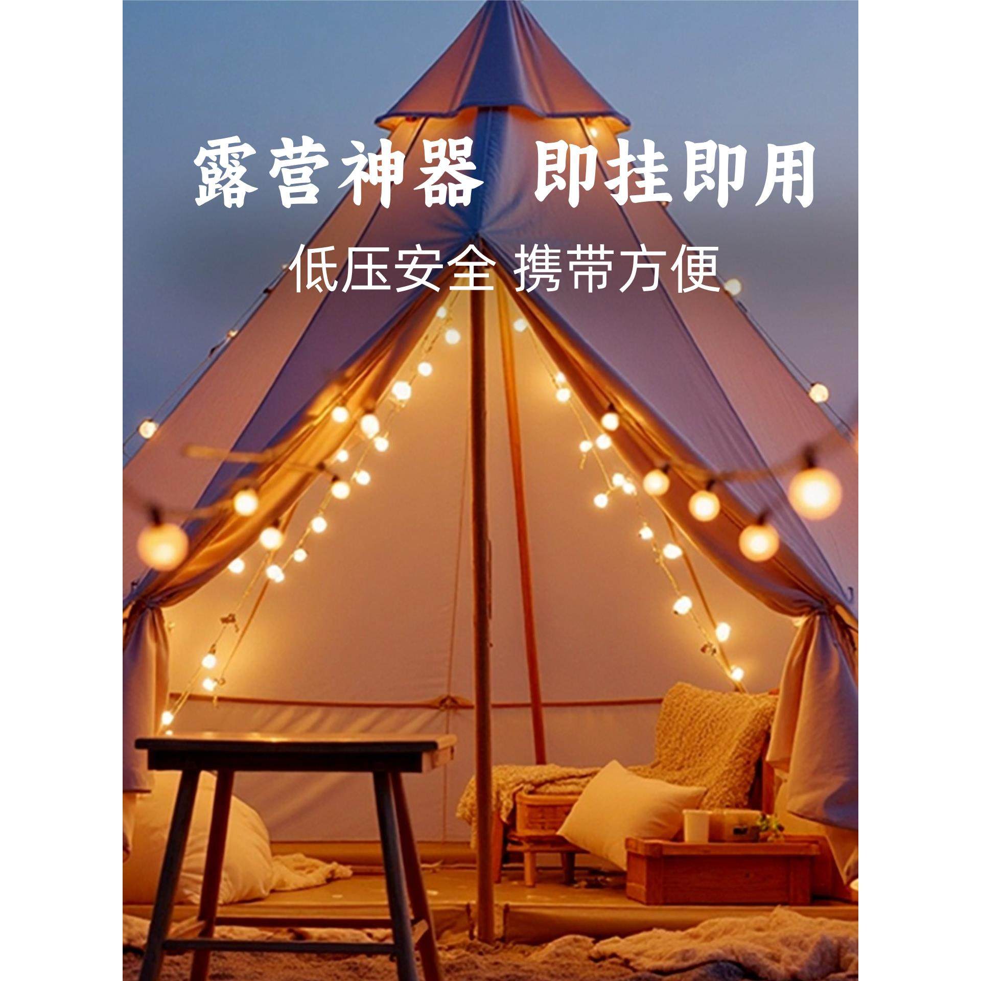 户外露营风格大气灯高端圆球Led小灯串灯篷帐篷庭院摊位装饰灯串,节庆用品/礼品,装饰灯,淘宝优惠券,粉丝福利购,淘宝优惠卷