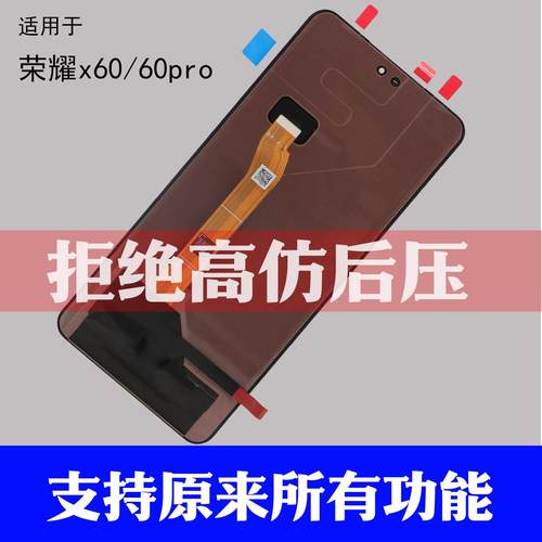 安辰适用于荣耀X60pro屏幕总成荣耀X60i触摸液晶显示内外屏幕带框