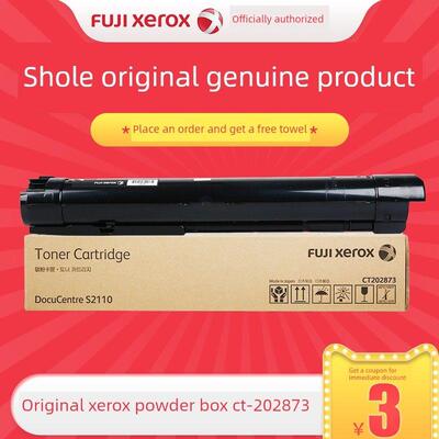 原装富士施乐S2110粉末盒适用于原装S2110N碳粉盒Ct 202873粉末盒