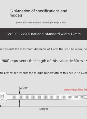12X650国标（12）长度65cm新型轻塑尼龙自锁扎带塑料密封100电缆