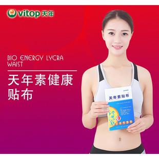 天年素贴布微循环健康 腰椎肩周膝盖疼关节腰颈椎痛 25年3月生产