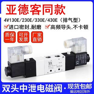 三位五通气动控制换向电磁阀4V130E/230E/330E/430E-06-08-10-15