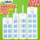 清风家用插座排插延长线多功能接线板多孔电源延长线多用延长线