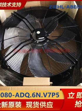 ZIEHL-ABEGG施乐百FN080-ADQ.6N.V7P5外转子轴流风机支持调速机房