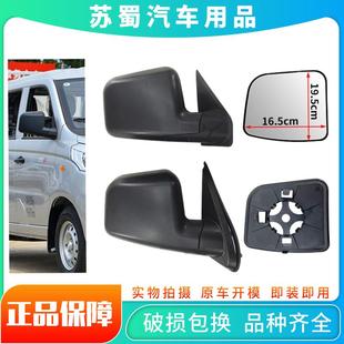 适配福田时代祥菱后视镜V1V2M1M2新款 加大后照镜反光镜面原厂配件