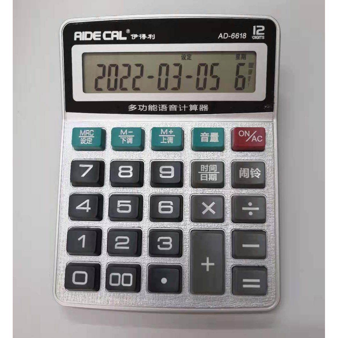 伊得利DA-6618电脑按键真人讲话财务办公报数读数语音计算器