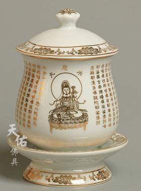 包邮 阿弥陀佛真金莲花大悲咒供水杯 观音菩萨供佛圣水杯净水杯