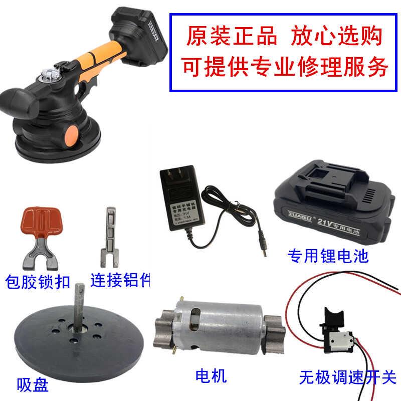 帅标601-5瓷砖平铺机锂电池电机无极调速开关吸盘原装修理配件