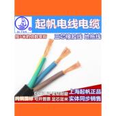 1.5 2.5 奇帆电线Yz3 6方橡胶套软线国家标准全铜三芯橡胶电