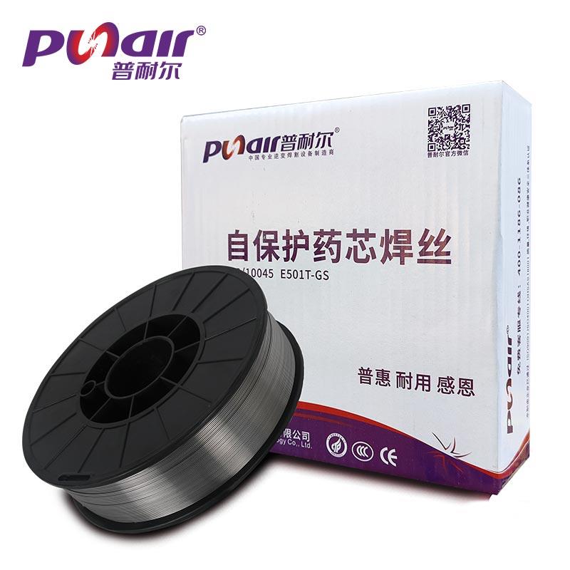 普耐尔气保焊无气自保护药芯焊丝1.0mm碳钢小盘5公斤铁飞溅小包邮
