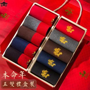 长袜新年礼物中筒袜纯棉春秋大红色女袜年袜 龙年本命年红袜子男士