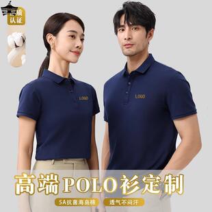 t恤订做工装 纯棉工作服polo衫 定制公司文化衫 短袖 衣刺绣印logo字