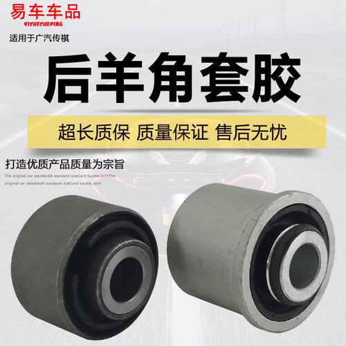 适用新蒙迪欧锐界金牛座野马后摆臂下悬挂羊角胶套后托臂转向衬套