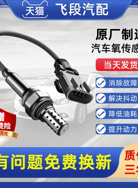 适用中华骏捷FRV酷宝fsvH330V3v5V6原厂H530H220H230前后氧传感器